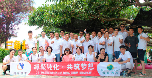 緣聚鈍化，共筑夢想，相約巽寮灣，清涼一夏 ！