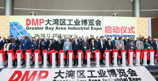2019DMP大灣區(qū)工博會盛大開幕，環(huán)保鈍化9號館9V19等您，為您提供完善的解決方案