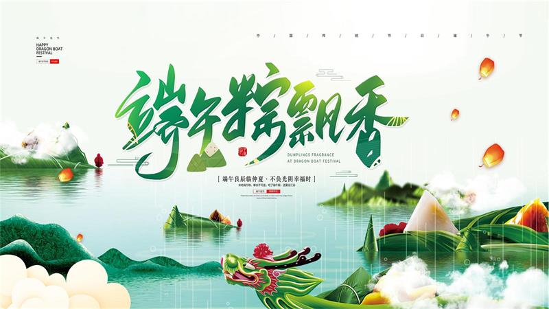 深圳市鈍化技術有限公司祝大家端午節(jié)快樂